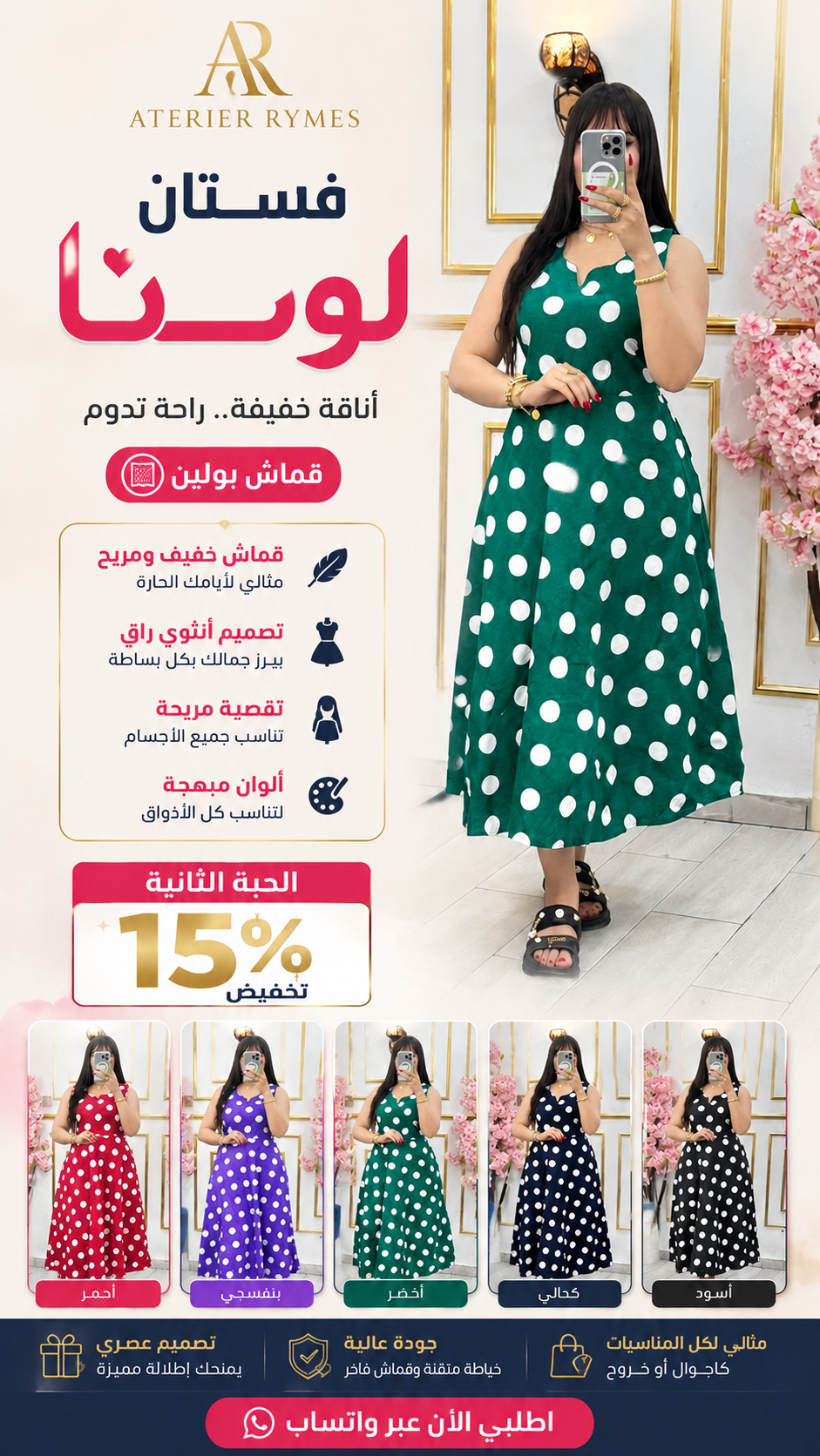 فستان لونا